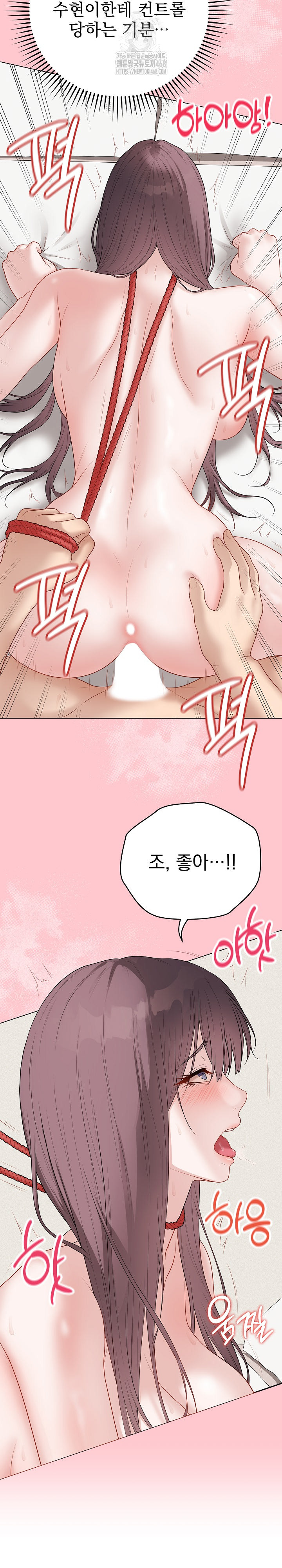 Private Academy Raw - Chapter 36 Page 6