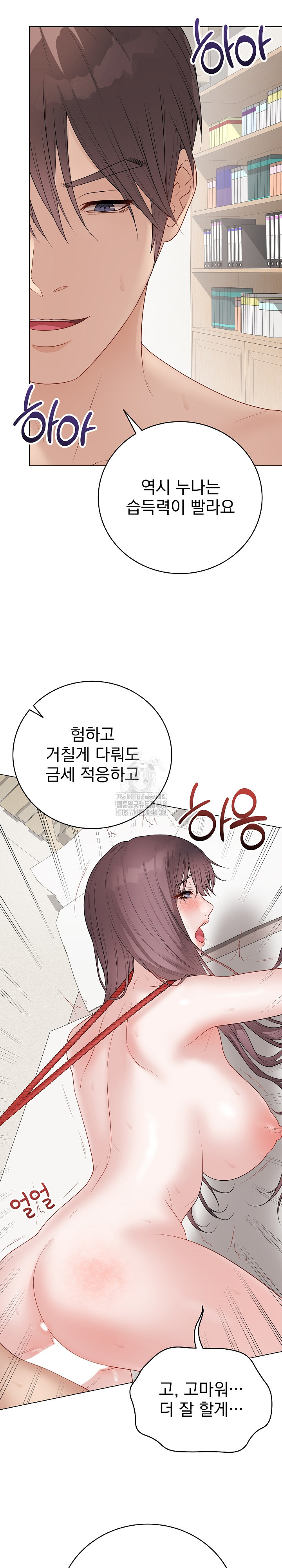 Private Academy Raw - Chapter 36 Page 7