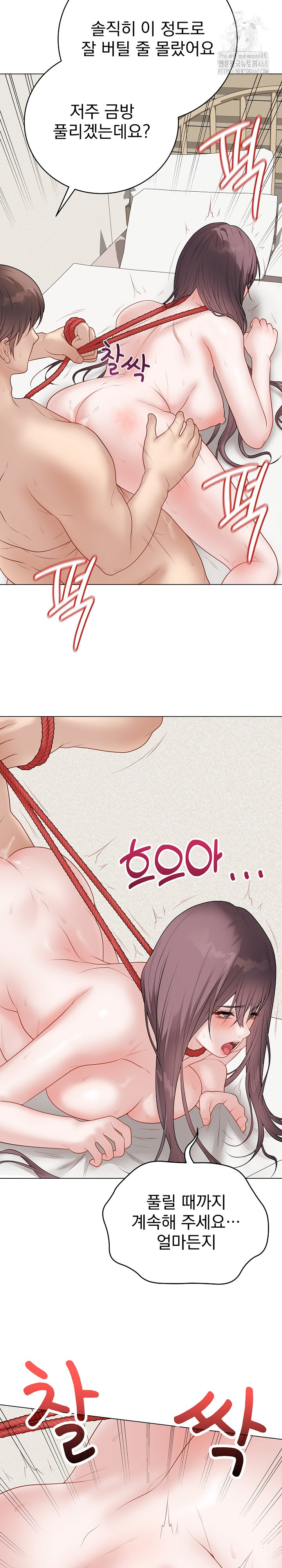 Private Academy Raw - Chapter 36 Page 8