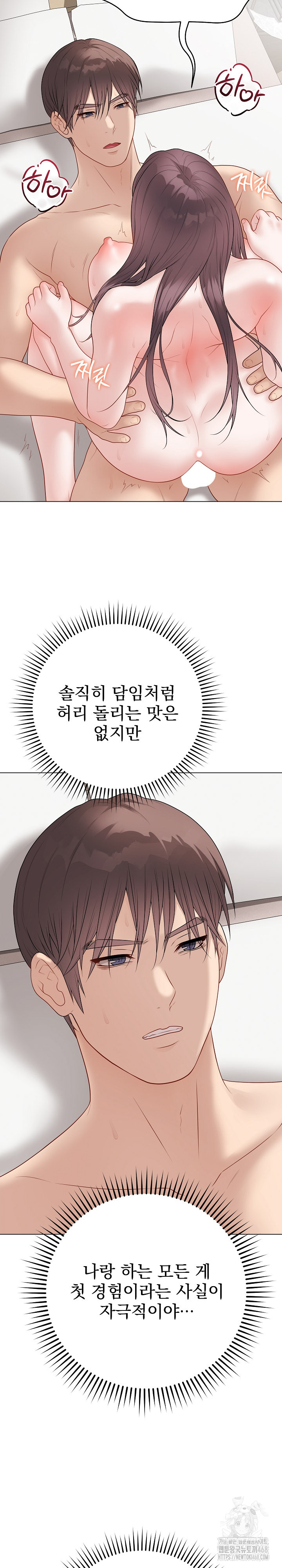 Private Academy Raw - Chapter 37 Page 12