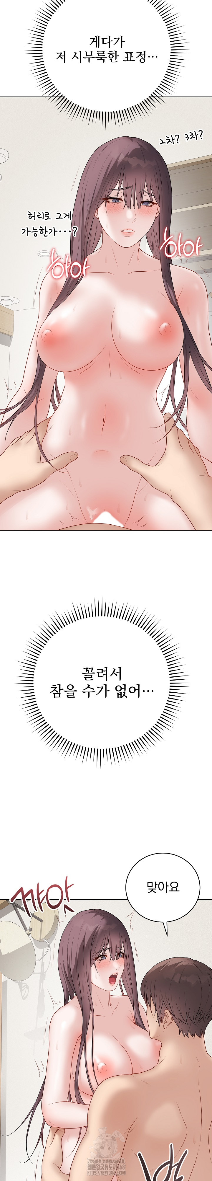 Private Academy Raw - Chapter 37 Page 13