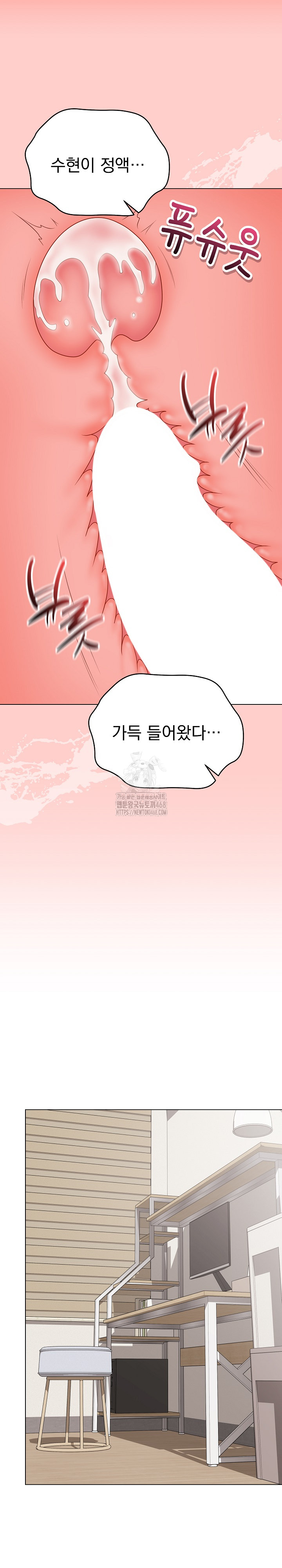 Private Academy Raw - Chapter 37 Page 20