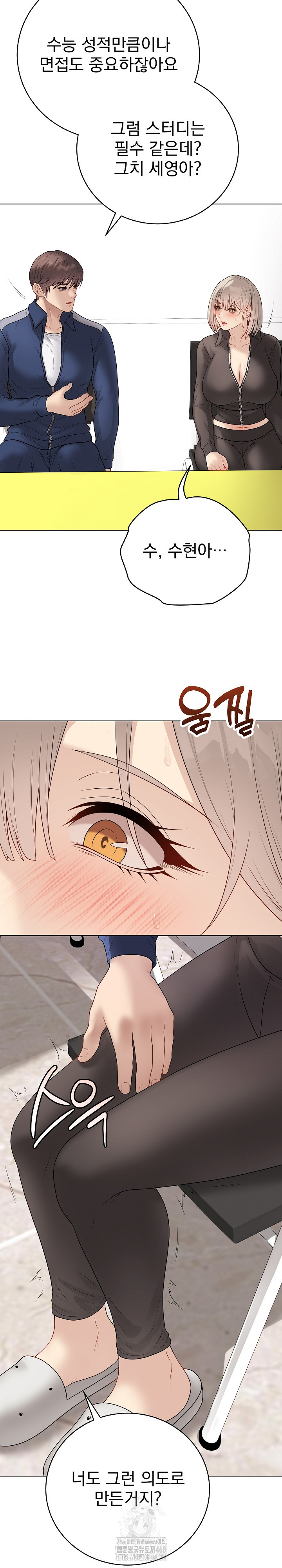 Private Academy Raw - Chapter 38 Page 18