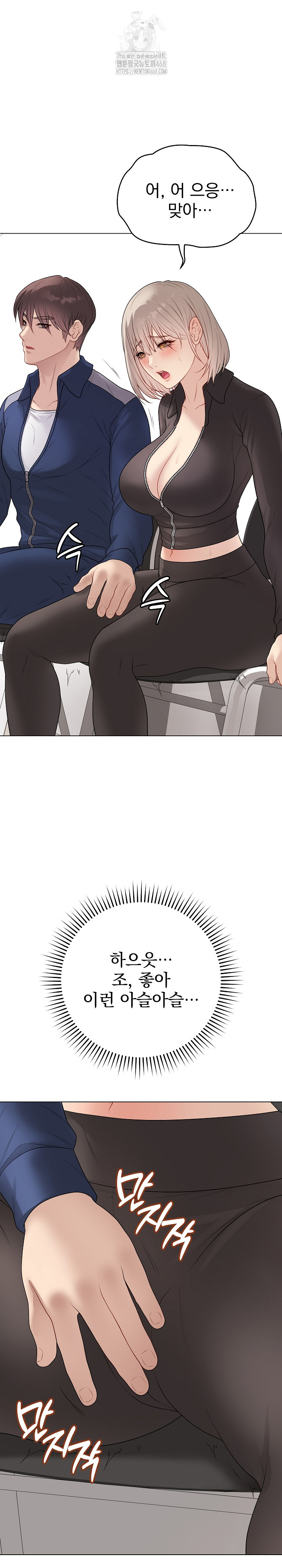 Private Academy Raw - Chapter 38 Page 19