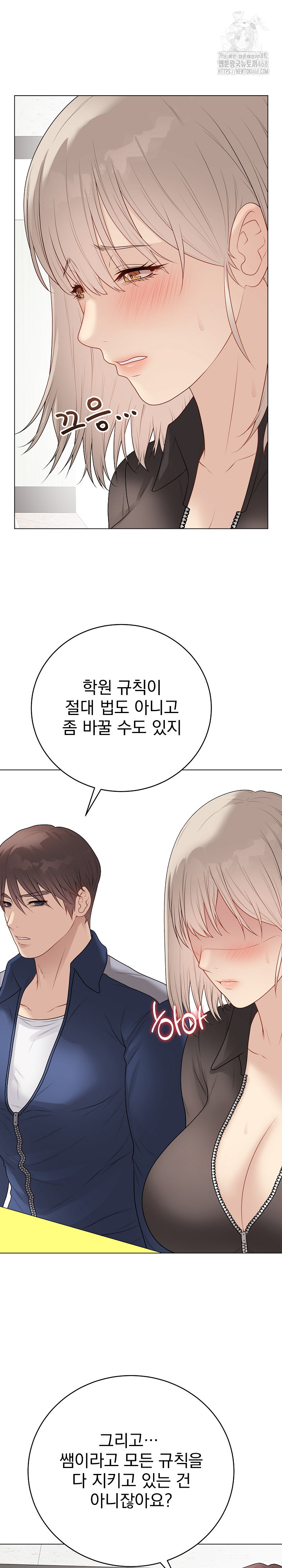 Private Academy Raw - Chapter 38 Page 20