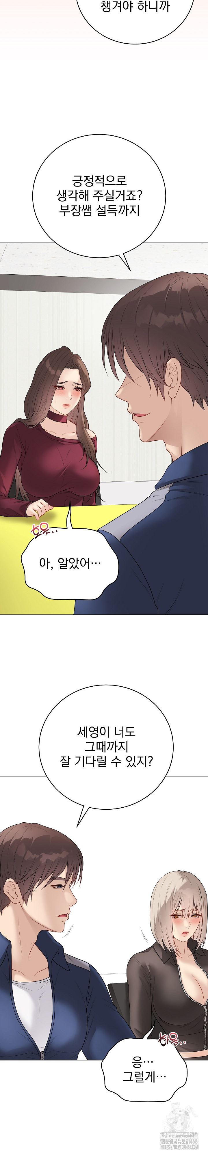 Private Academy Raw - Chapter 38 Page 26