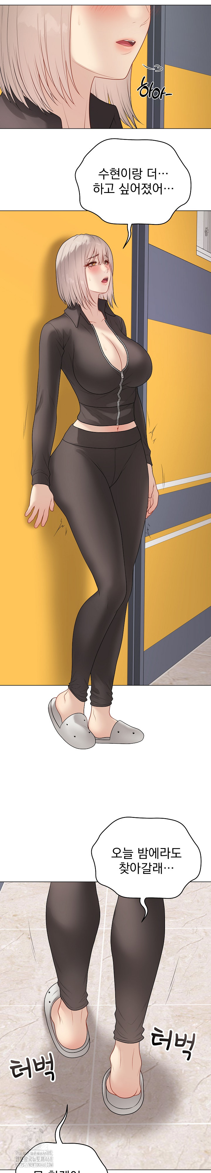 Private Academy Raw - Chapter 38 Page 29