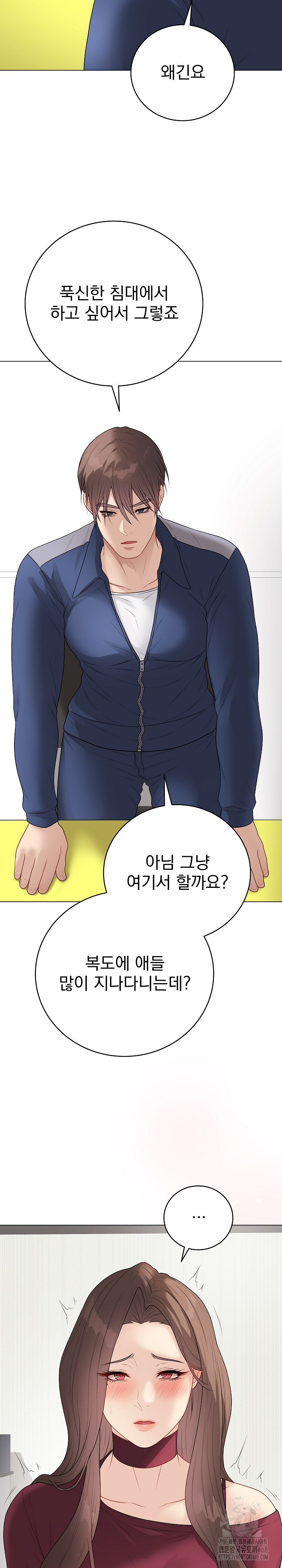 Private Academy Raw - Chapter 38 Page 33