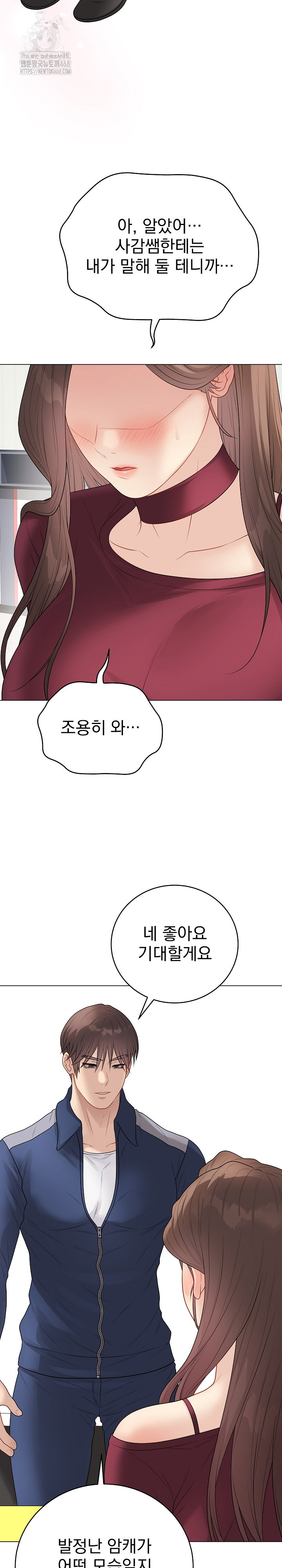 Private Academy Raw - Chapter 38 Page 35