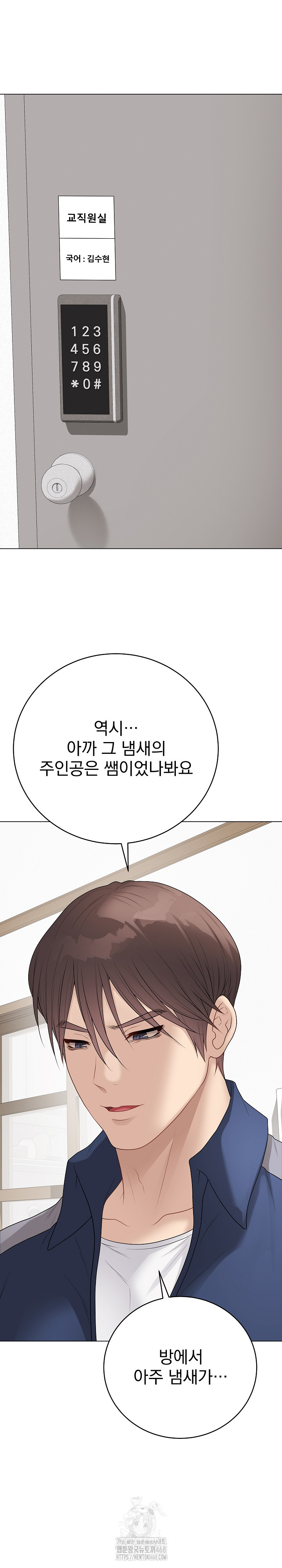 Private Academy Raw - Chapter 38 Page 37