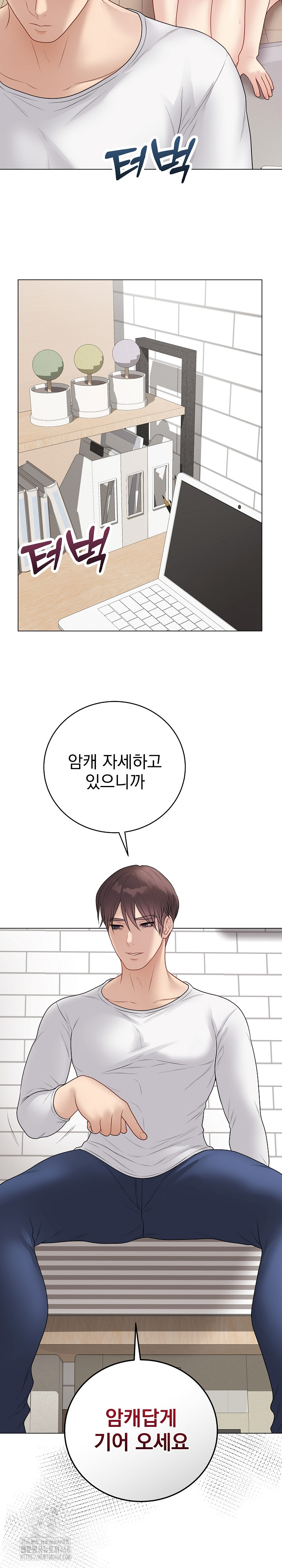 Private Academy Raw - Chapter 39 Page 9