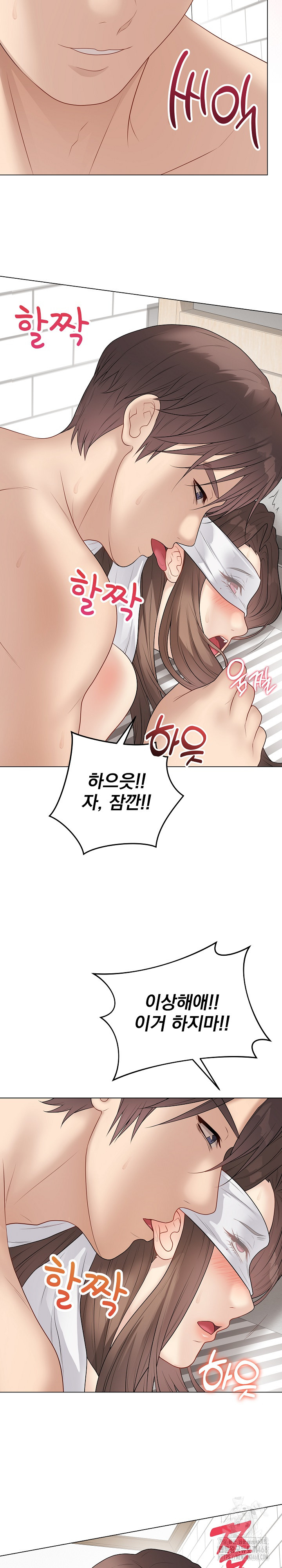 Private Academy Raw - Chapter 40 Page 13