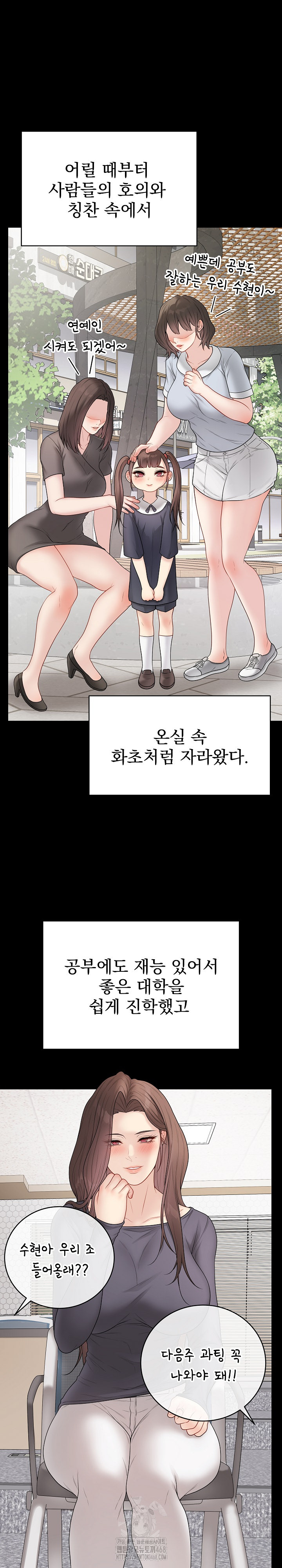 Private Academy Raw - Chapter 40 Page 2