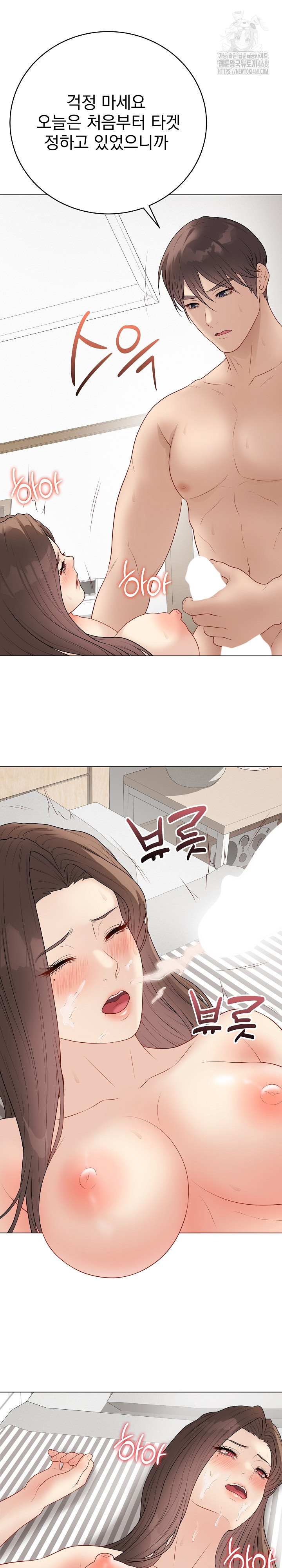 Private Academy Raw - Chapter 40 Page 24