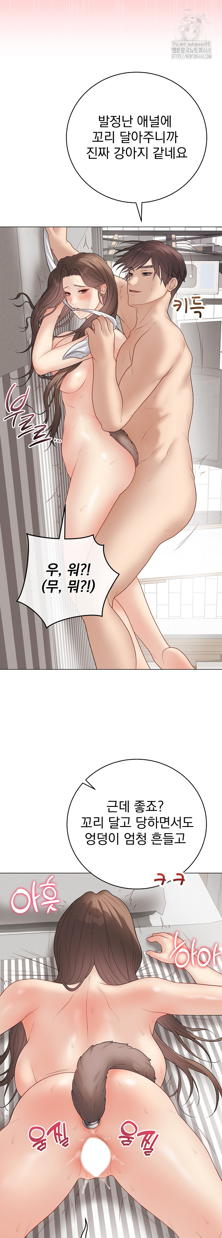 Private Academy Raw - Chapter 40 Page 7