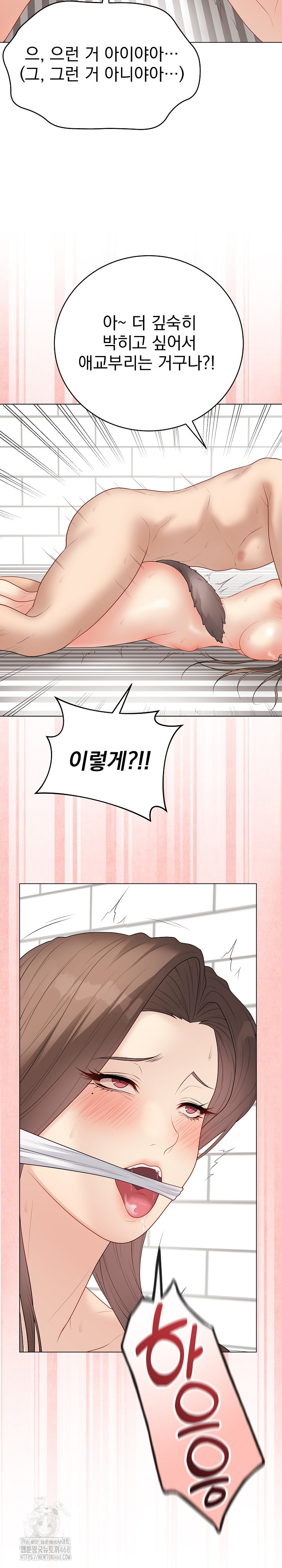 Private Academy Raw - Chapter 40 Page 8