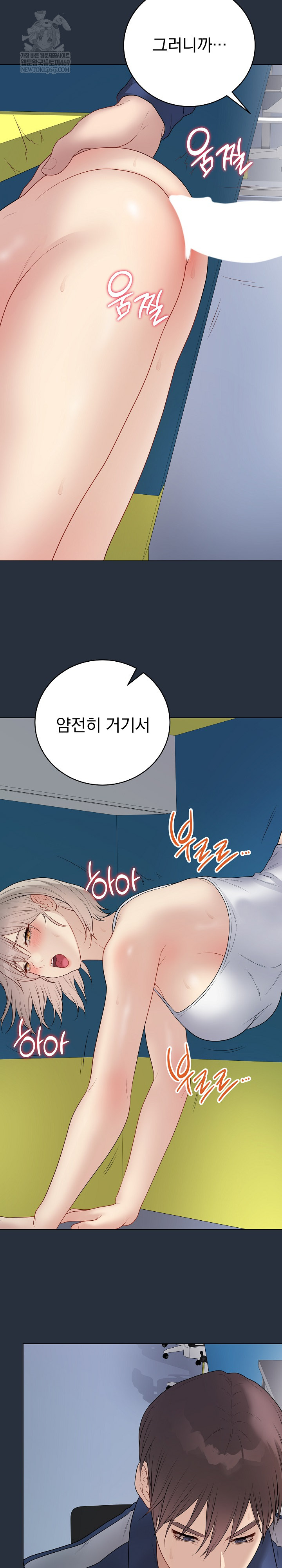 Private Academy Raw - Chapter 42 Page 21