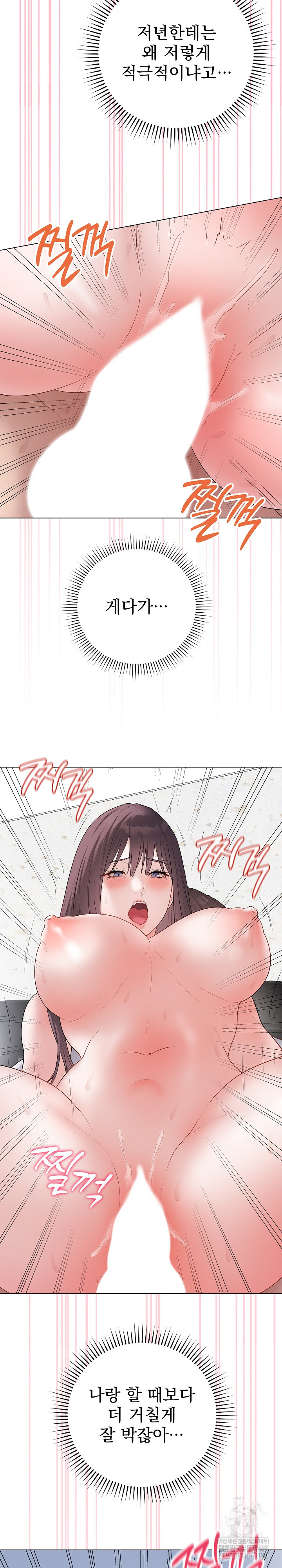 Private Academy Raw - Chapter 44 Page 18