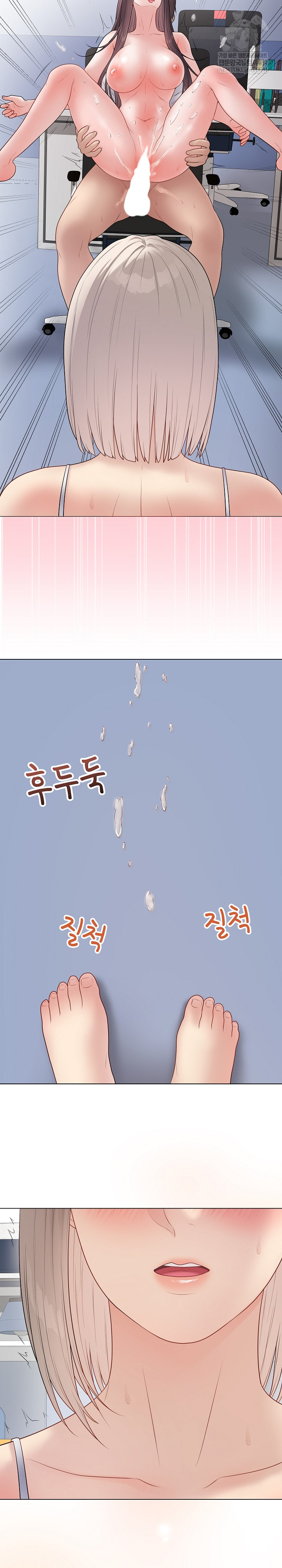 Private Academy Raw - Chapter 44 Page 26