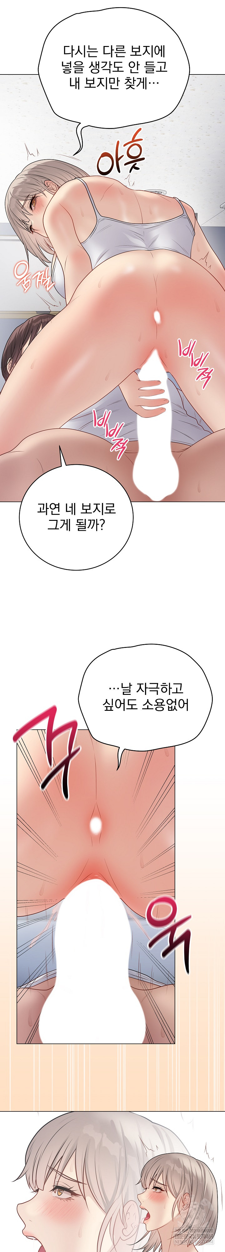 Private Academy Raw - Chapter 45 Page 12