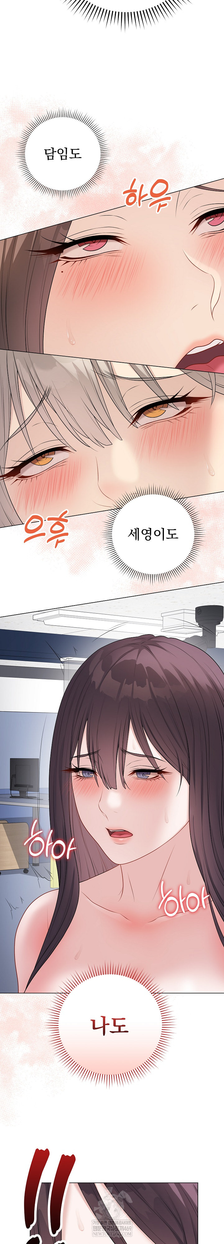 Private Academy Raw - Chapter 45 Page 21