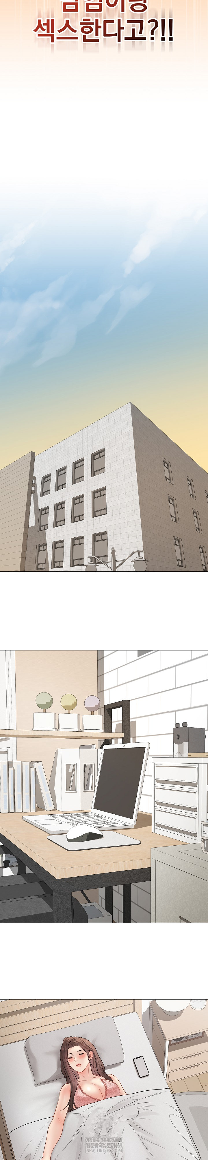 Private Academy Raw - Chapter 47 Page 12