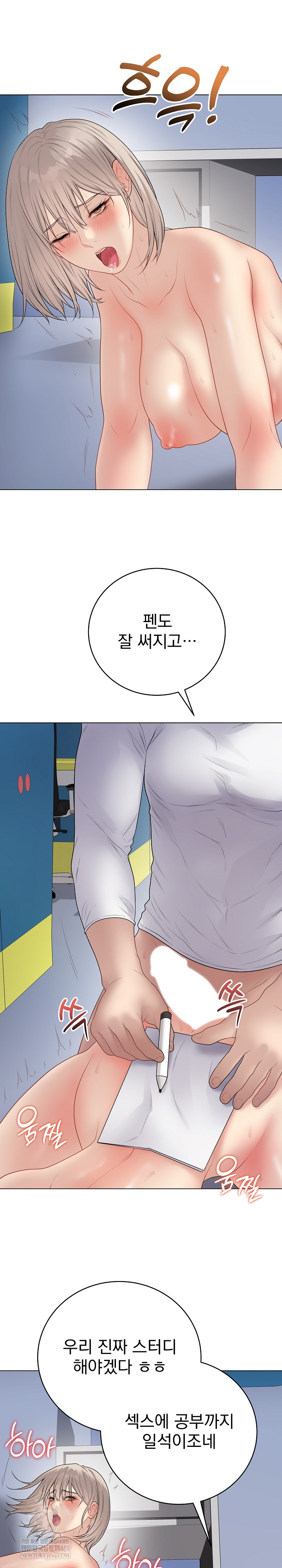 Private Academy Raw - Chapter 47 Page 6