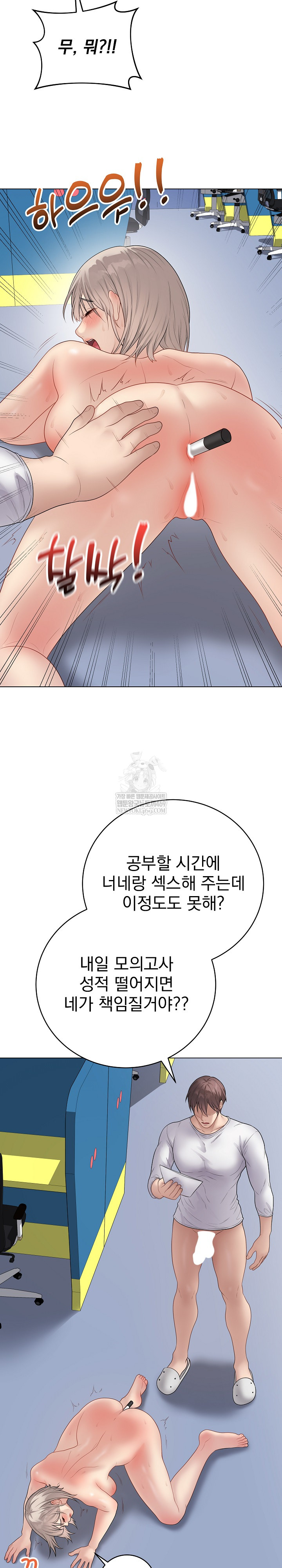 Private Academy Raw - Chapter 47 Page 8