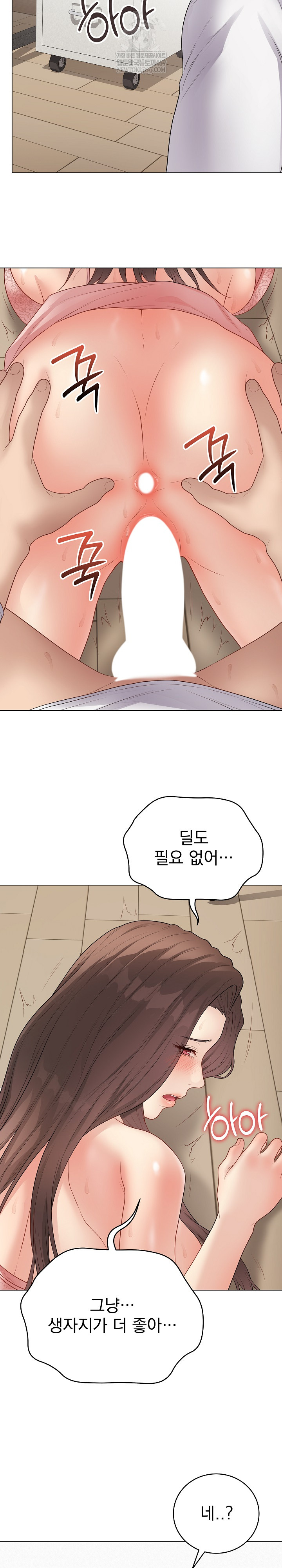 Private Academy Raw - Chapter 48 Page 27