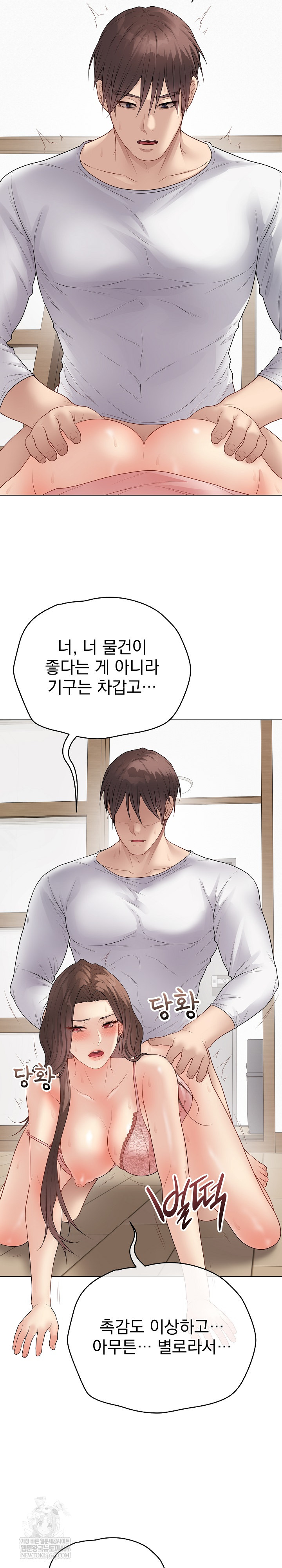 Private Academy Raw - Chapter 48 Page 28