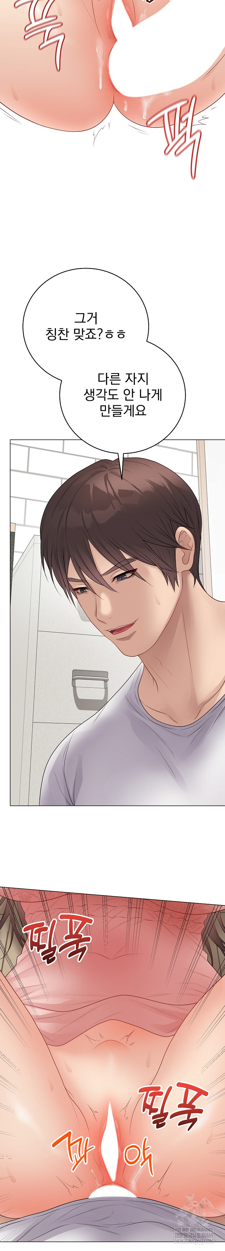 Private Academy Raw - Chapter 49 Page 26