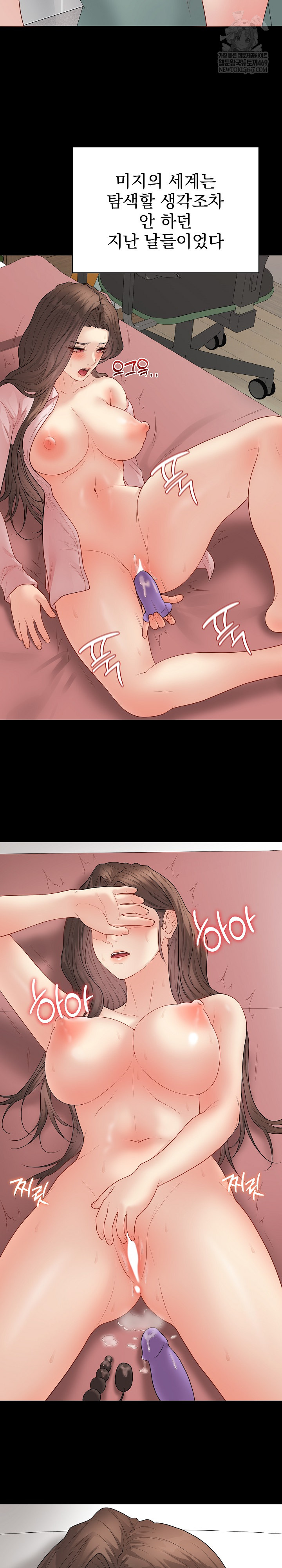 Private Academy Raw - Chapter 49 Page 5