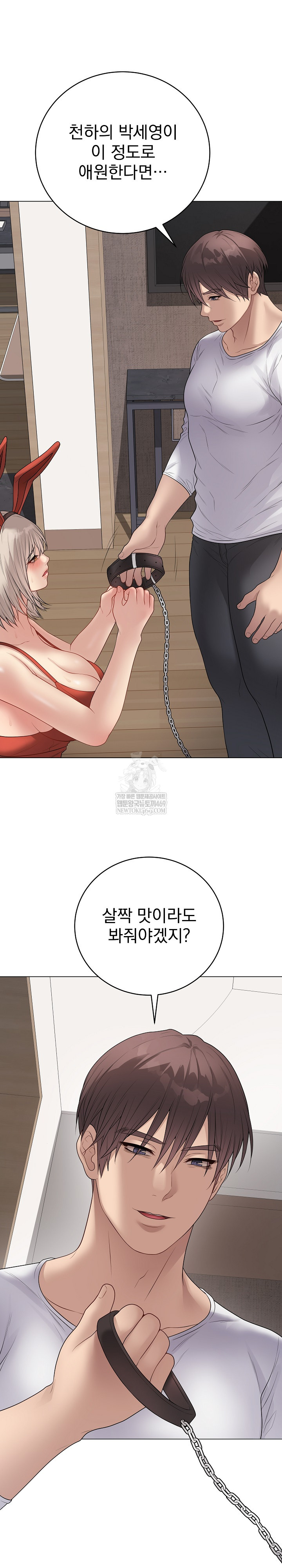 Private Academy Raw - Chapter 51 Page 31