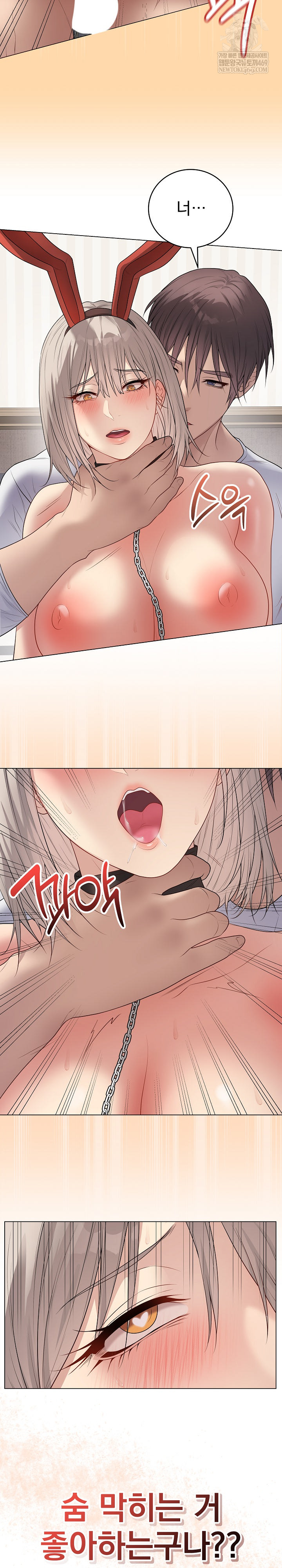 Private Academy Raw - Chapter 52 Page 34