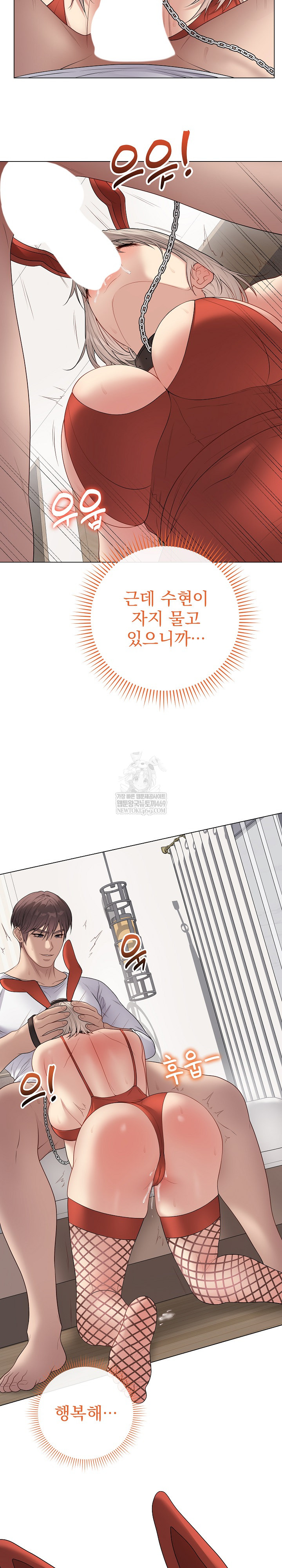 Private Academy Raw - Chapter 52 Page 4