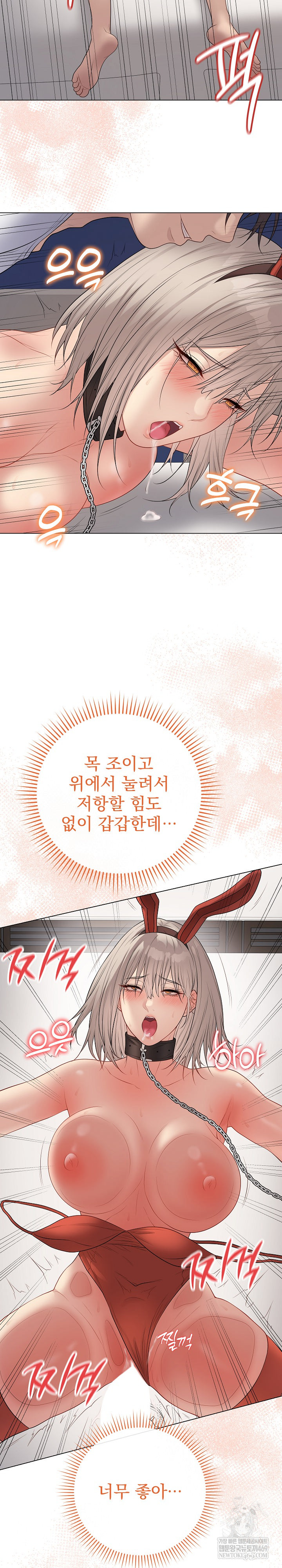 Private Academy Raw - Chapter 53 Page 10