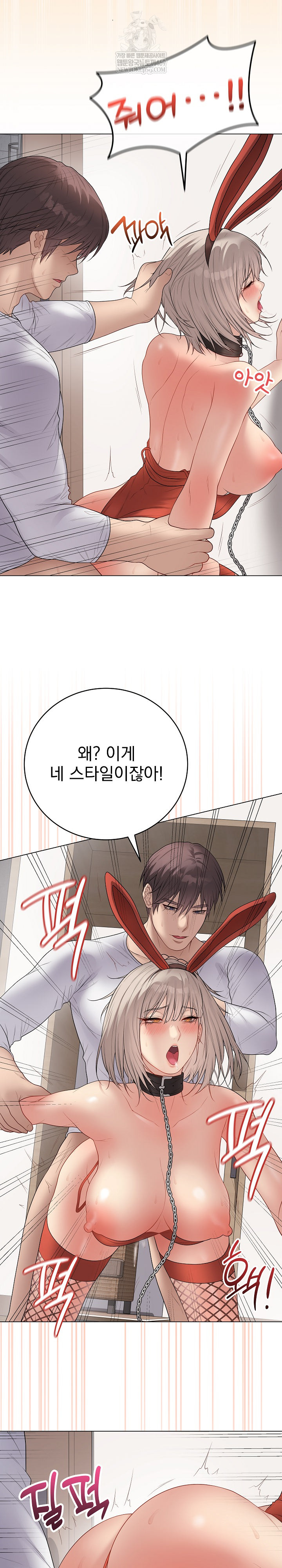 Private Academy Raw - Chapter 53 Page 26