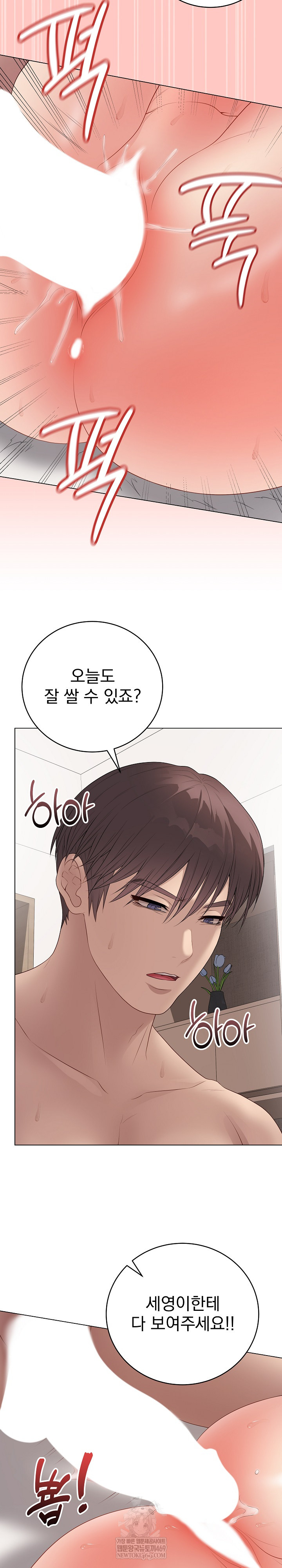 Private Academy Raw - Chapter 55 Page 24