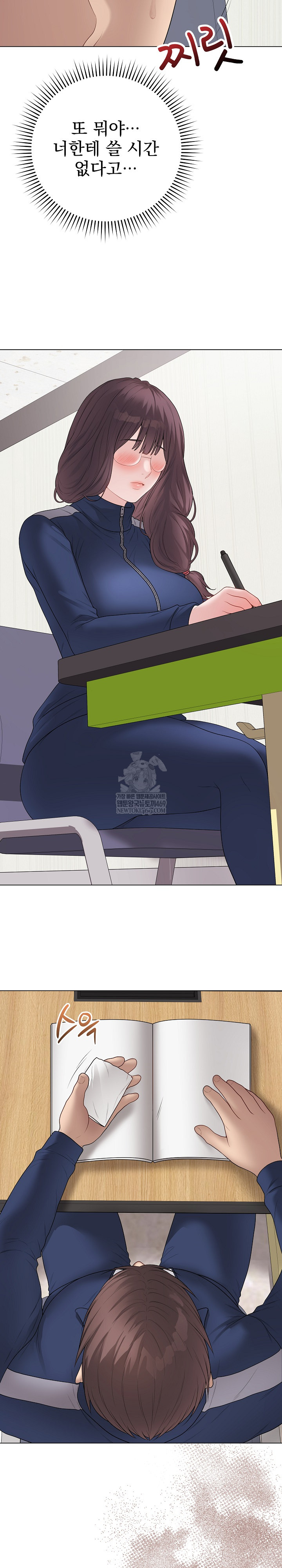 Private Academy Raw - Chapter 56 Page 33