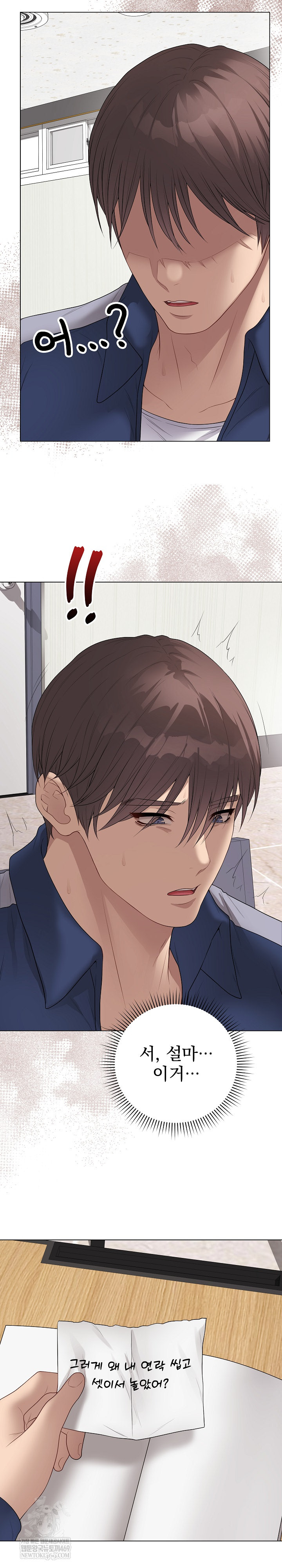 Private Academy Raw - Chapter 56 Page 34