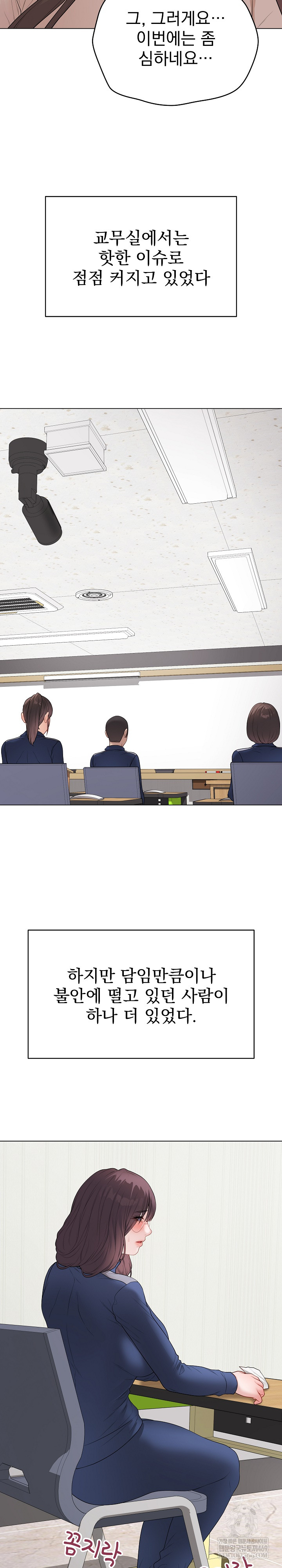 Private Academy Raw - Chapter 57 Page 18