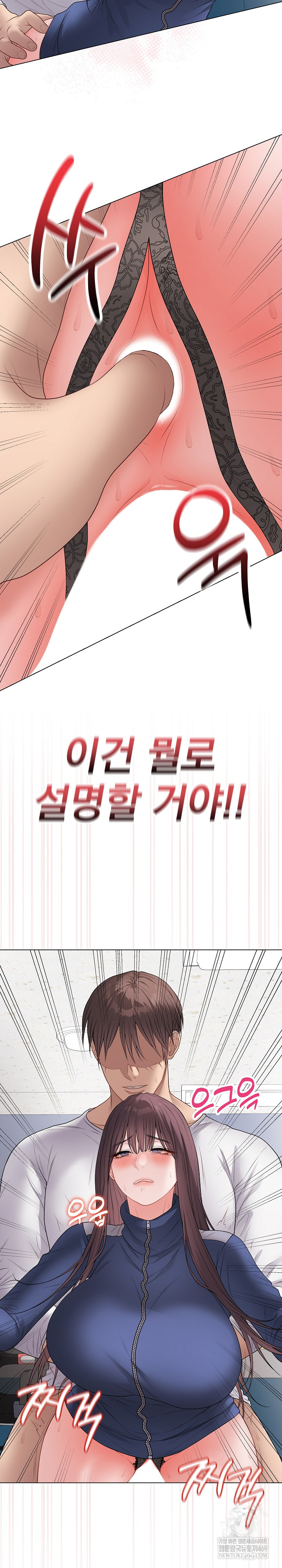 Private Academy Raw - Chapter 58 Page 31