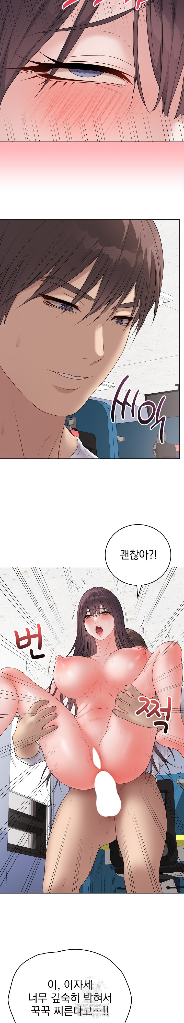 Private Academy Raw - Chapter 59 Page 23