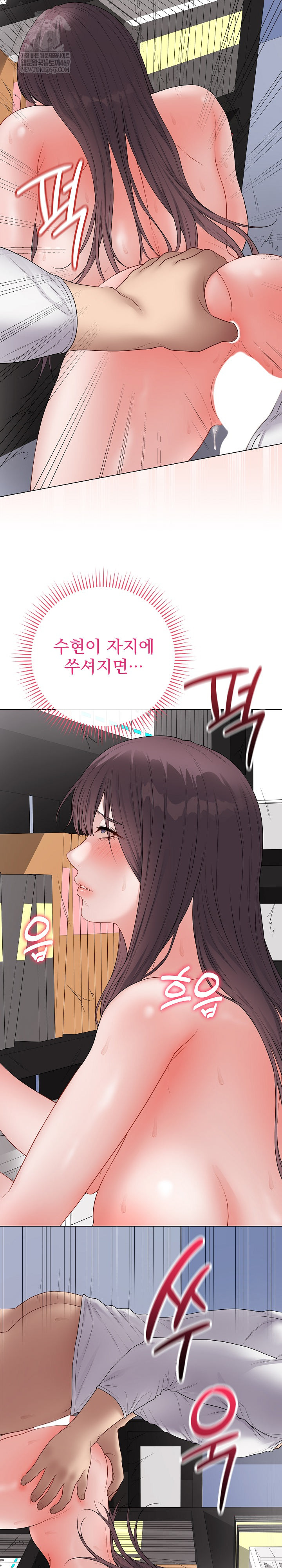 Private Academy Raw - Chapter 59 Page 9