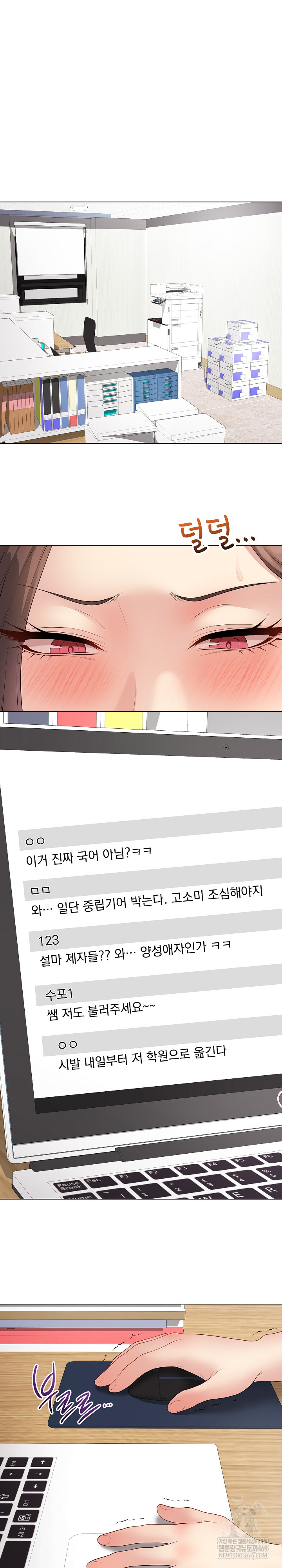 Private Academy Raw - Chapter 60 Page 2