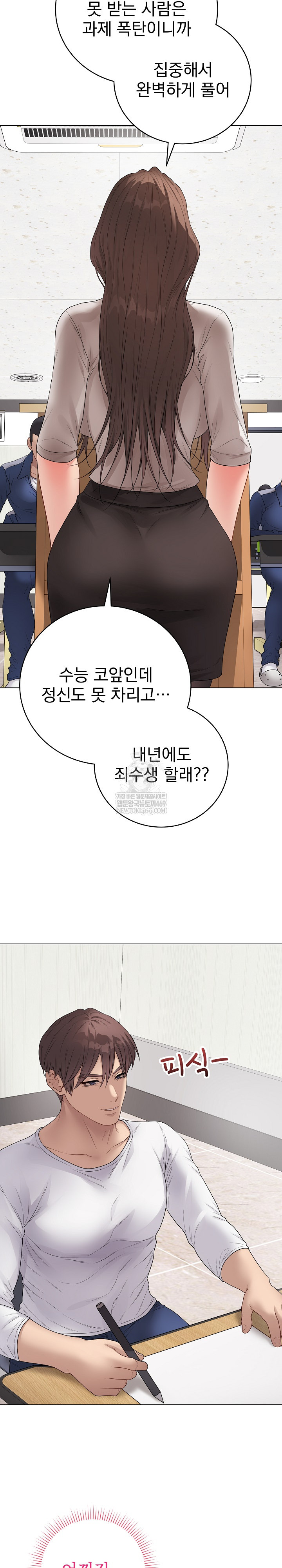 Private Academy Raw - Chapter 60 Page 25