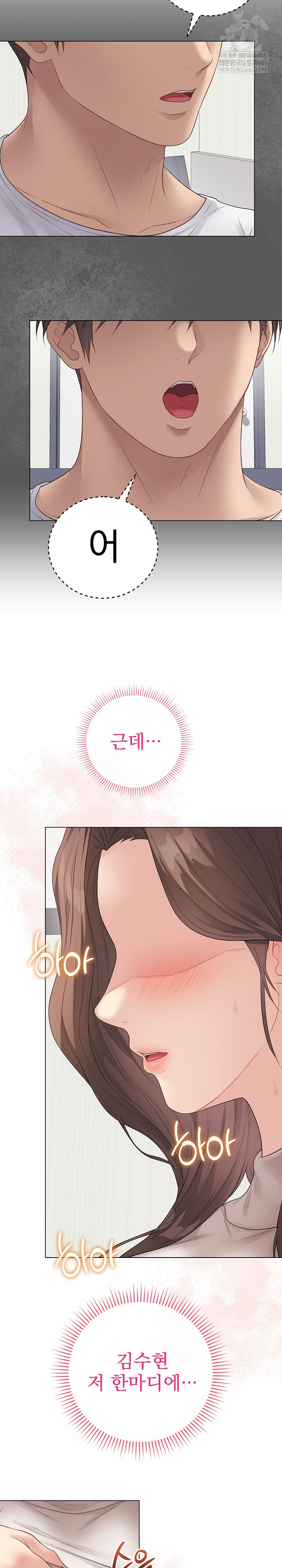 Private Academy Raw - Chapter 60 Page 31