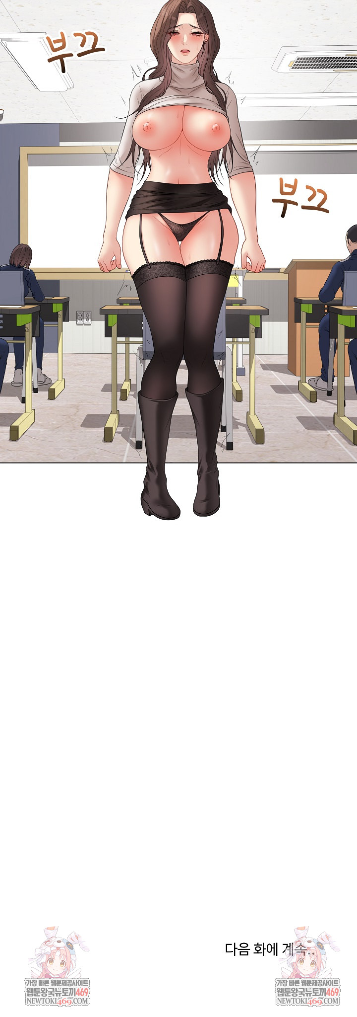 Private Academy Raw - Chapter 60 Page 33