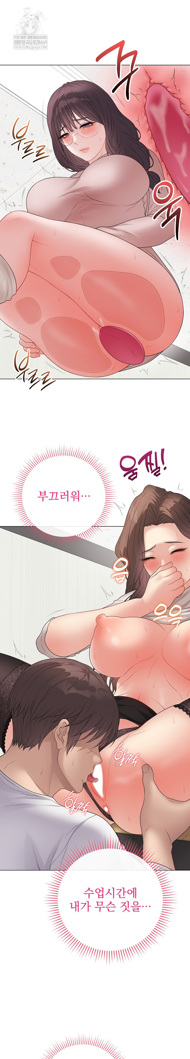 Private Academy Raw - Chapter 61 Page 19