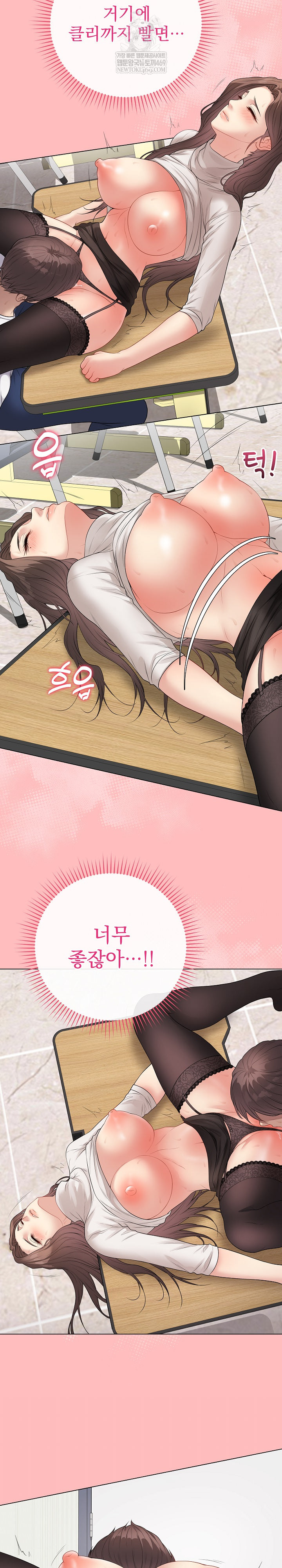 Private Academy Raw - Chapter 61 Page 26